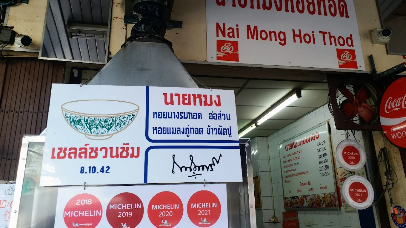 Nai Mong Hoi Thod