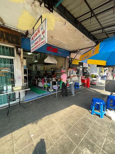 Sawasdee Ratchawat