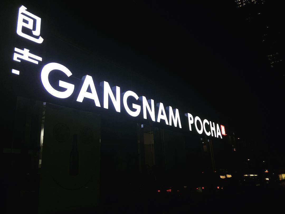 Gangnam Pocha