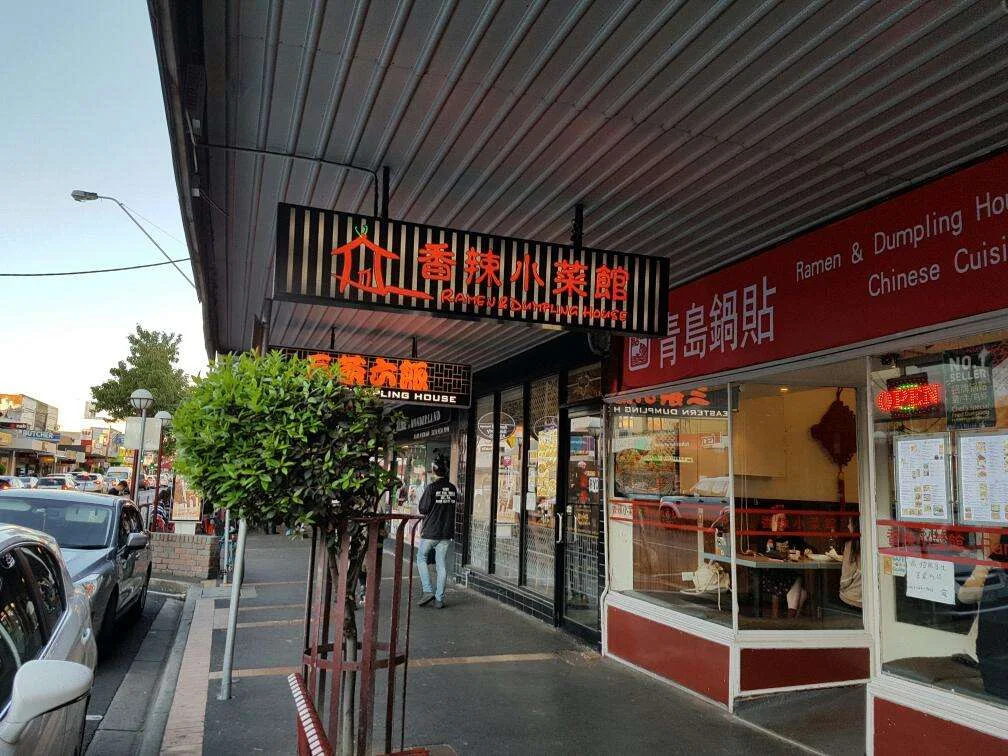 Ramen & Dumpling House - Carnegie