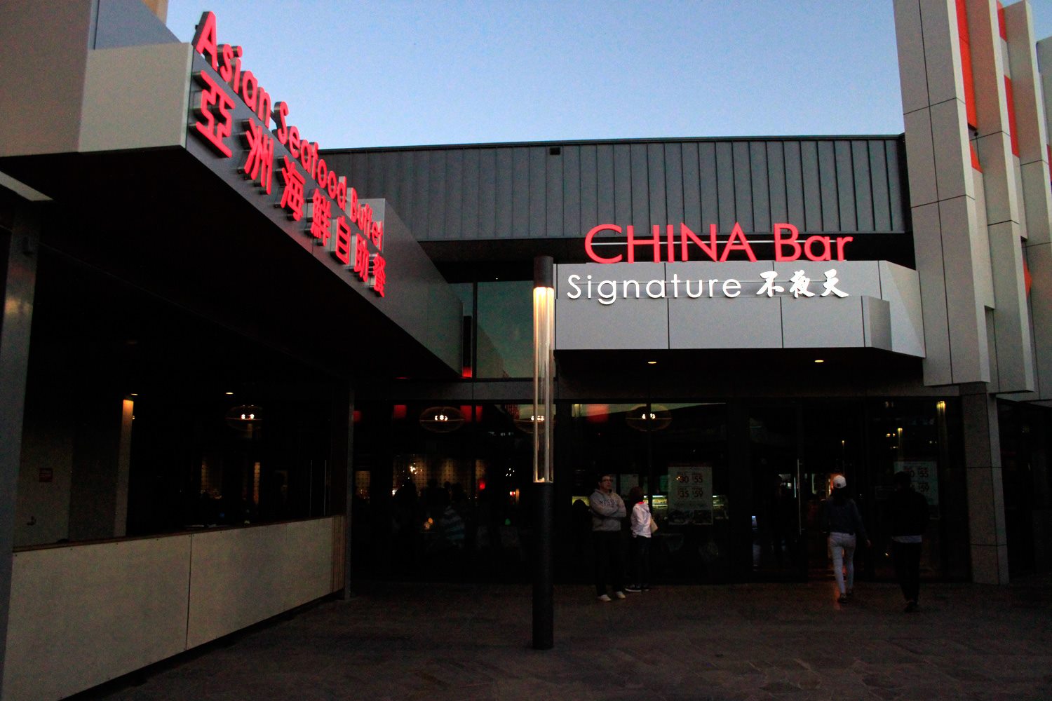 China Bar Buffet & Grill Burwood East