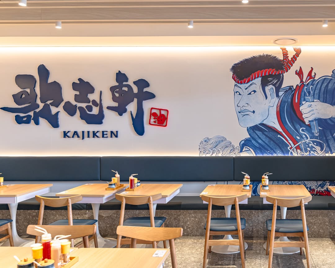 Kajiken Abura Soba