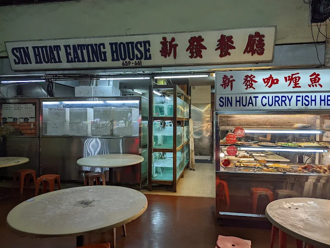 Sin Huat Eating House (新蕟餐廰)
