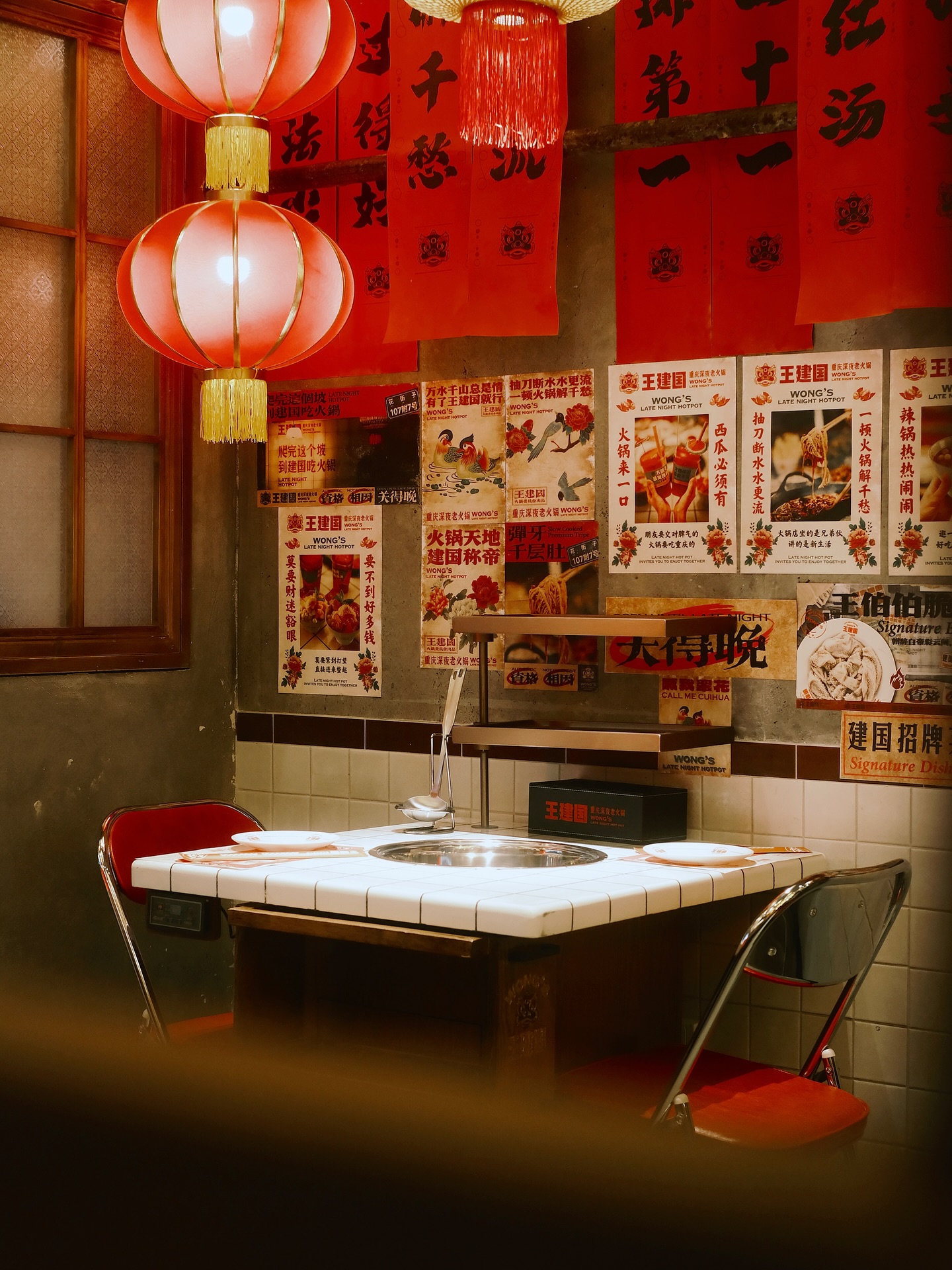 Wong's Late Night Hot Pot 王建国重庆深夜老火锅