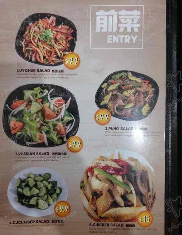 Kazanchi Restaurant 新疆伊犁正宗喀赞其美食