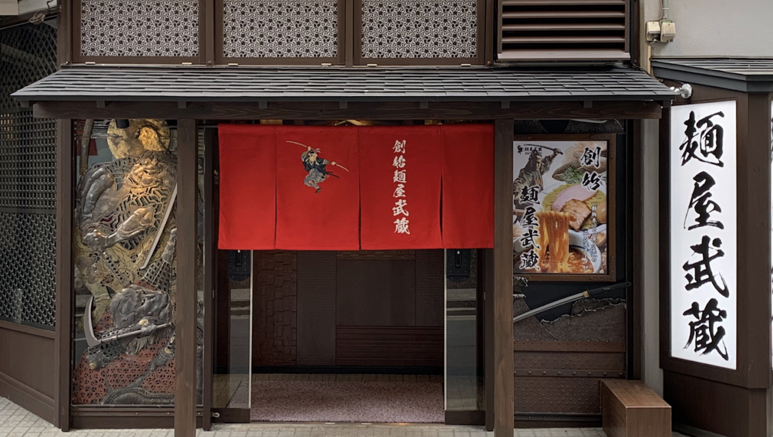Soushi Menya Musashi