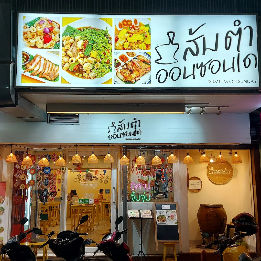 ส้มตำออนซอนเด | Somtum On Sunday