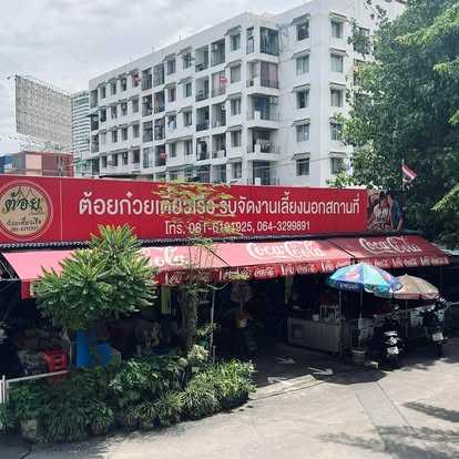 Boat Noodles - Toy Kuay Teow Ruea