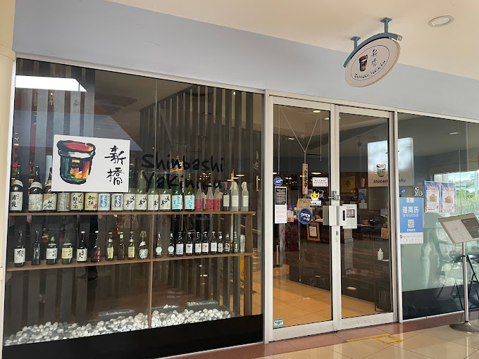 Shinbashi Yakiniku