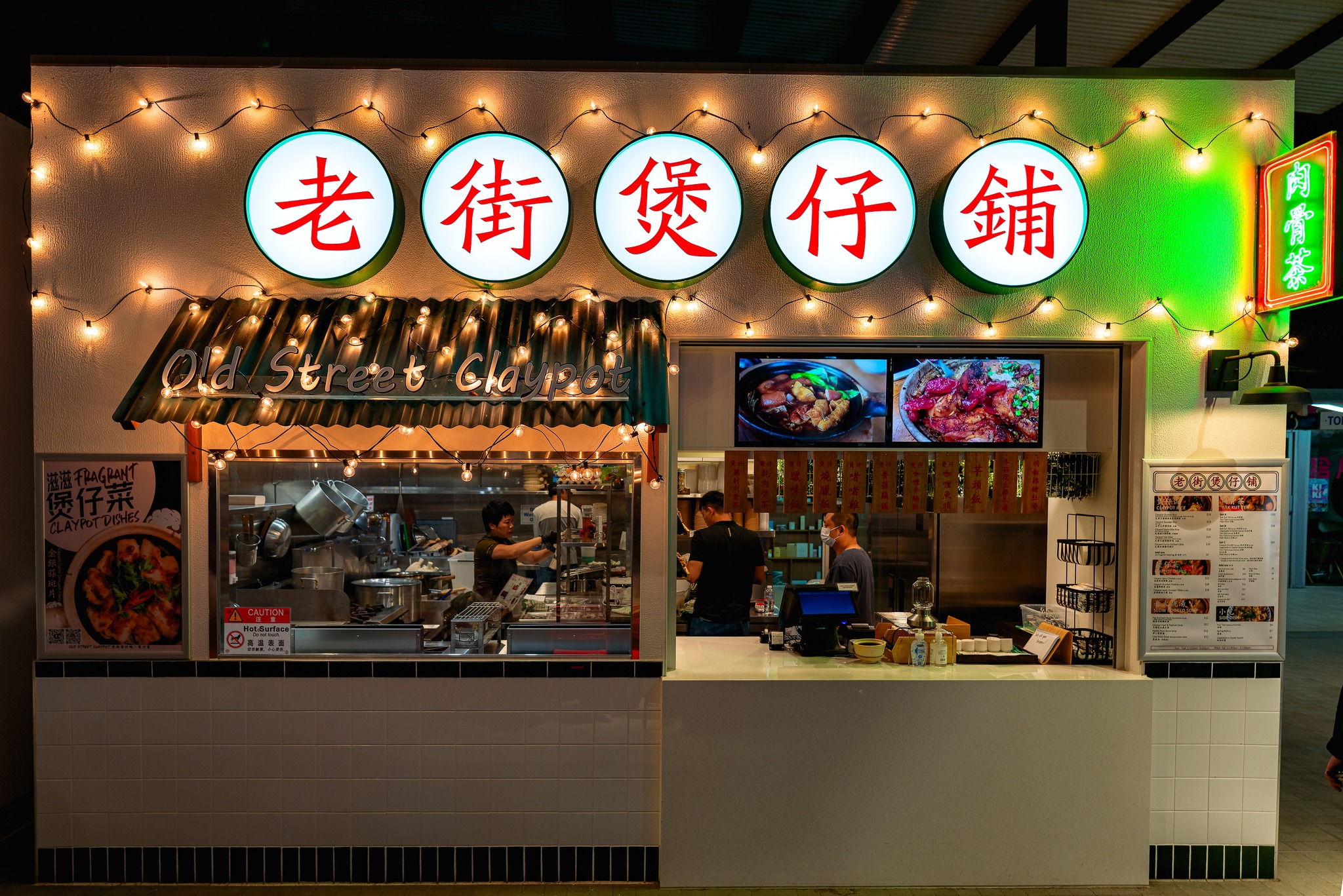 Old Street Claypot 老街煲仔铺
