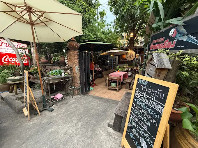 Ban Khn Meuxng (บ้านคนเมือง)