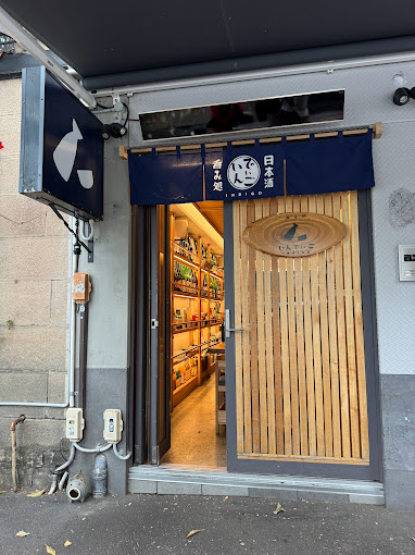 Nomidokoro Indigo