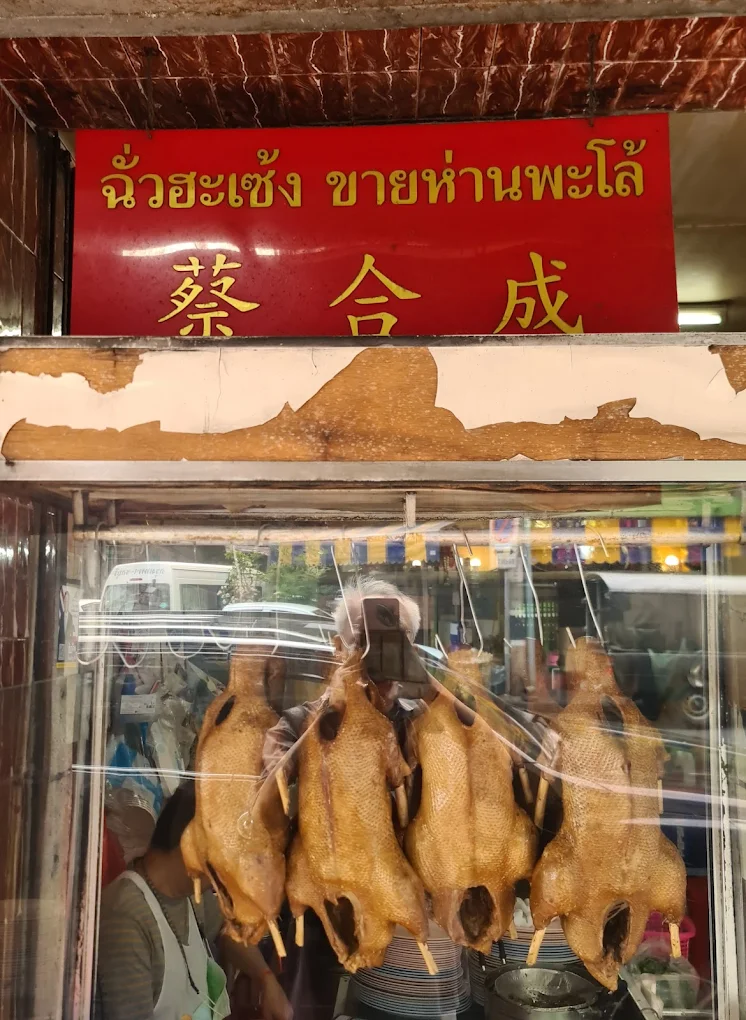 Chua Hah Seng Braised Goose