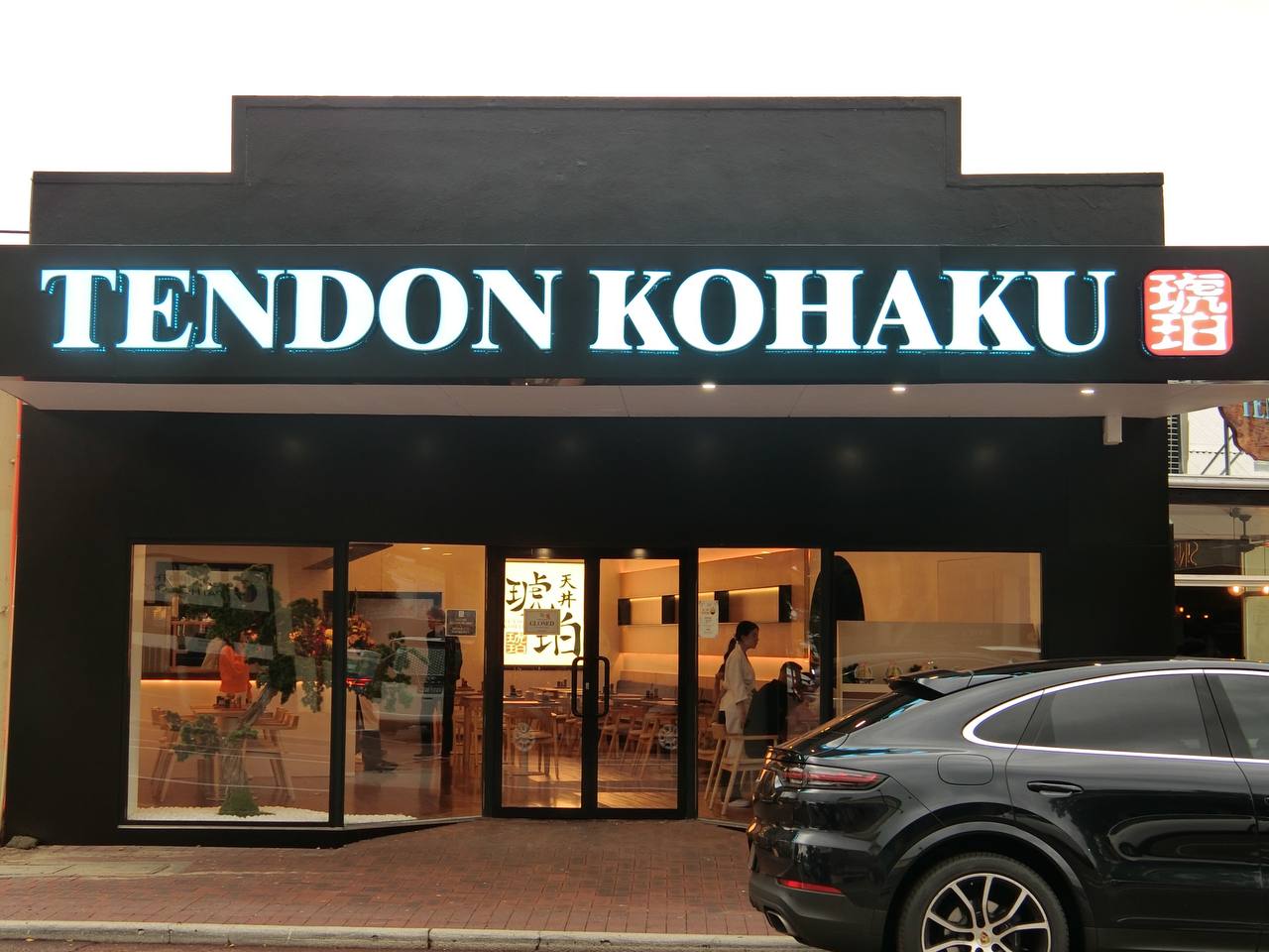 Tendon Kohaku