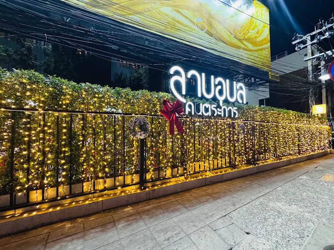 Laab Ubon Kontrakran