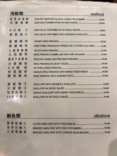 Ruby Chinese Restaurant