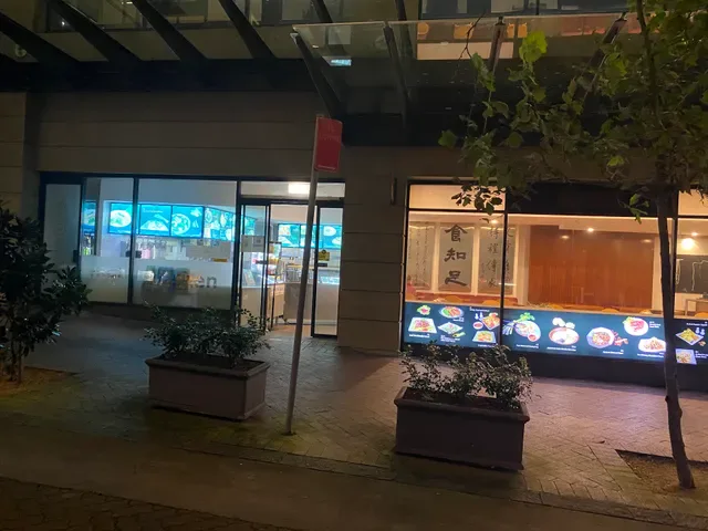 Ace Restaurant