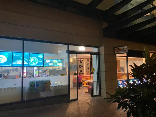 Ace Restaurant