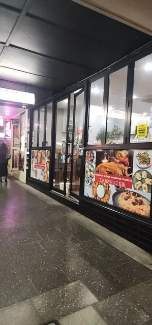 Apandim Uyghur Restaurant