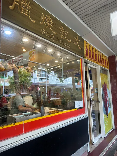 BBQ Prince Marrickville