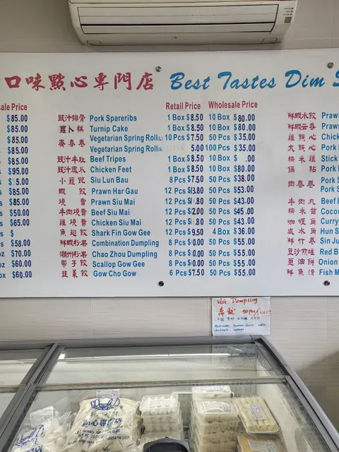Best Tastes Dim Sim