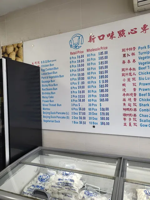 Best Tastes Dim Sim