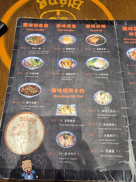Biang Biang Noodles
