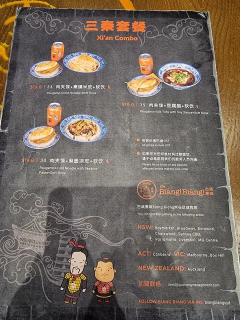 Biang Biang Noodles