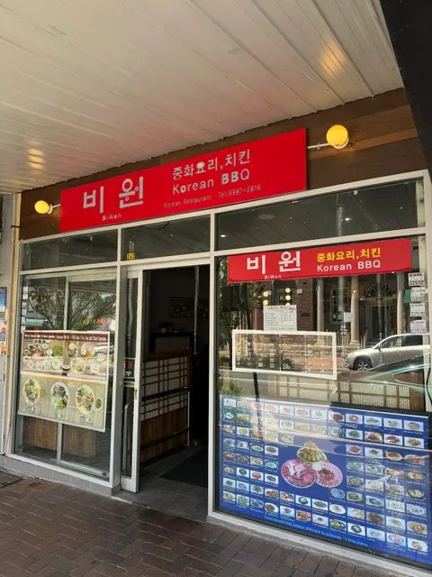 Biwon BBQ Hornsby