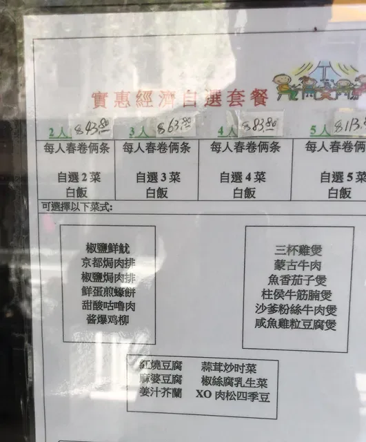 Canton Noodle House