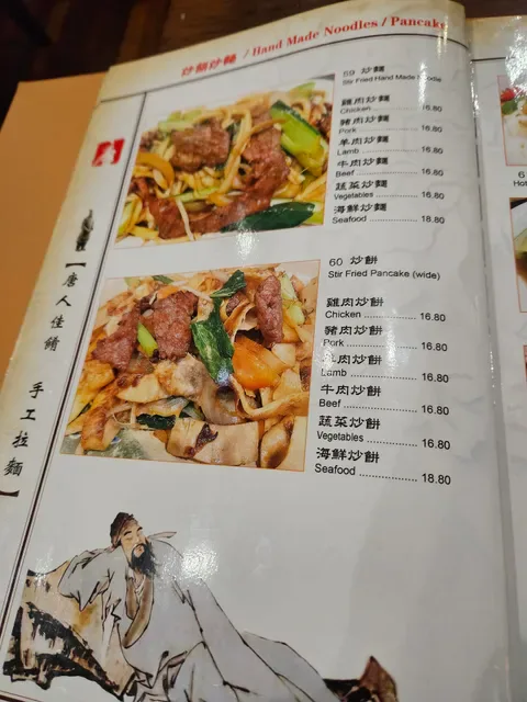 Chinatown Noodle King