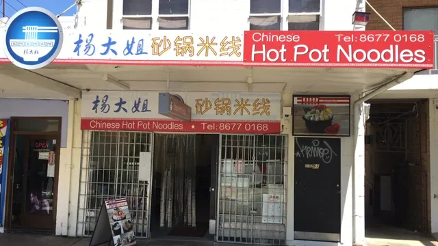 Chinese Hot Pot Noodle