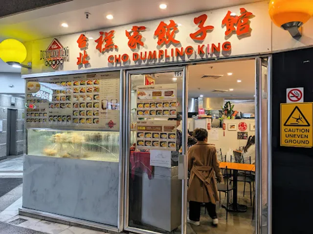 Cho Dumpling King