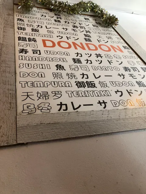 Don Don