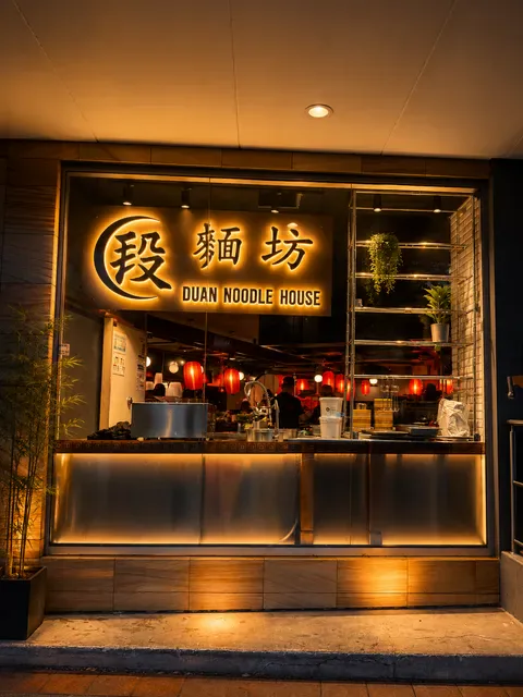 Duan Noodle House