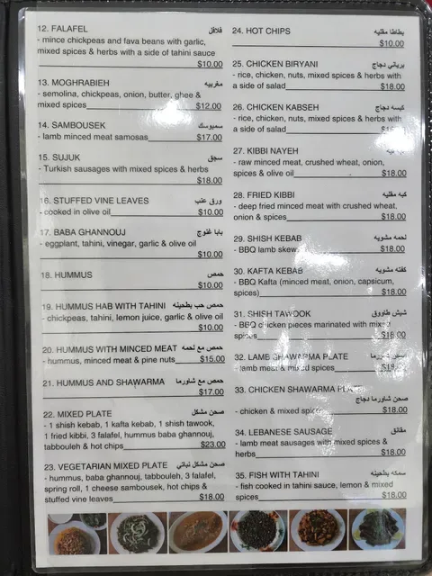 El Khayal Lebanese Restaurant