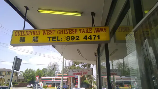 Guildford West Chinese Cusine