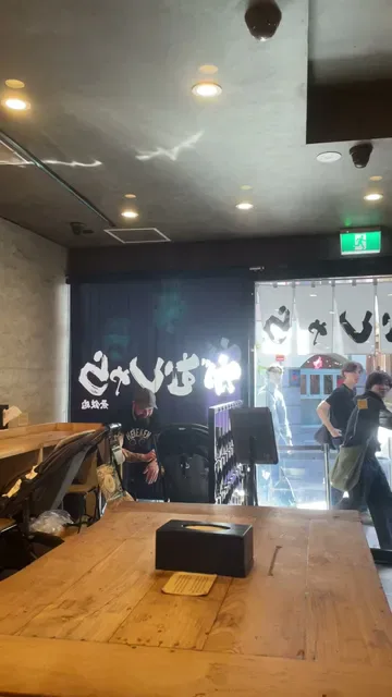 Gumshara