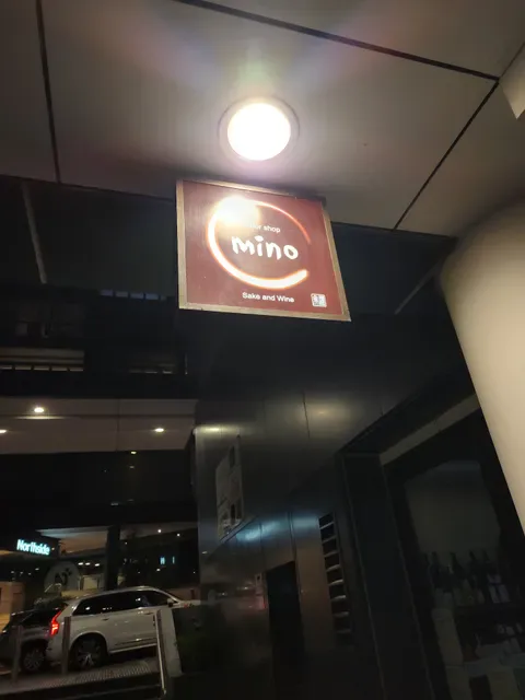 Honda Sake Bar / Mino sake shop