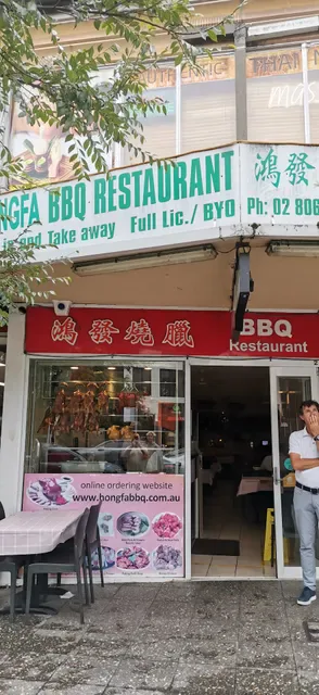 Hongfa Chinese BBQ