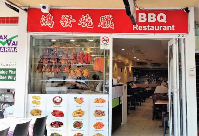 Hongfa Chinese BBQ