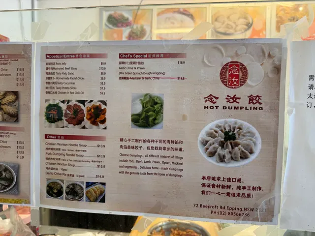 Hot Dumpling Epping