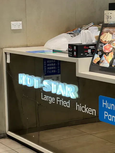 Hot Star Large Fried Chicken Campsie