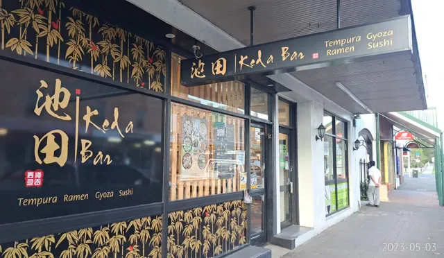 IKEDA BAR