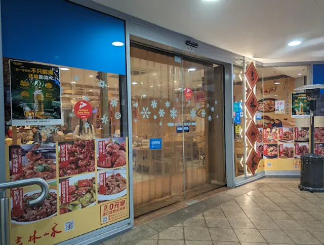 Jilin Family Chatswood