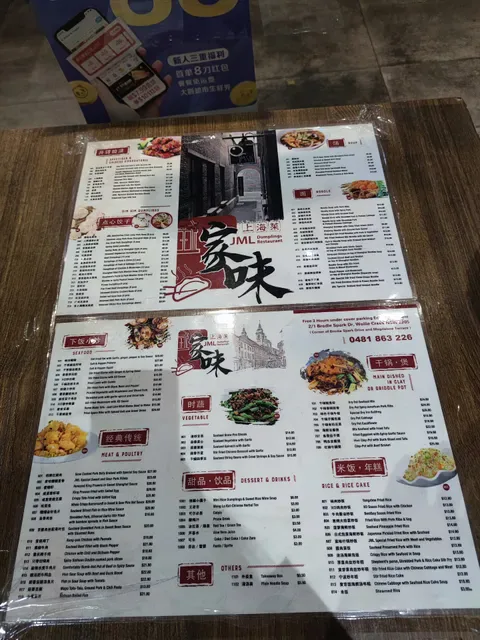 JML DUMPLINGS Wolli Creek