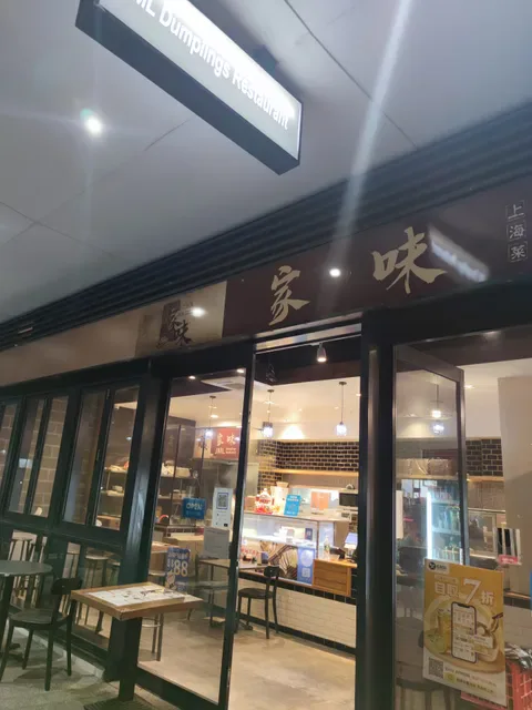 JML DUMPLINGS Wolli Creek