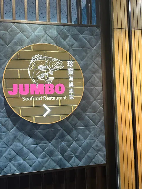 Jumbo Seafood