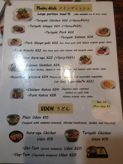 Kibuna Japanese Noodles