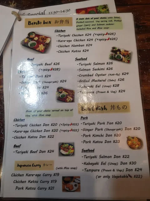 Kibuna Japanese Noodles